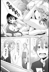 [Sakai Hamachi] SaSex