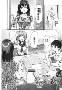 [Yuzuki N Dash] Ane Kyun! [Chinese]