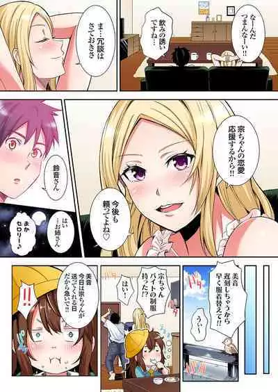 Gal Mama to Pakopako SEX ~ Hitozuma no Chouzetsu Tech ni Majiiki Zecchou! Ch. 24-34