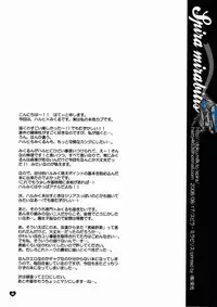 (C74) [Spira Mirabilis (Hatty)] giselle (The Melancholy of Haruhi Suzumiya)