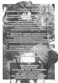 (Futaket 9.5) [Ameyama Telegraph (Ameyama Denshin)] Rokujou Junko no Kyouhaku Haisetsu Kanri [English]