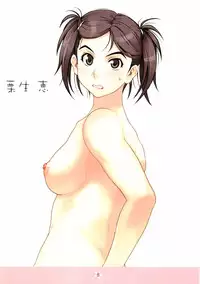 (C70) [Machwing (Raiun)] KiMiKiSS PAi (KiMiKiSS)