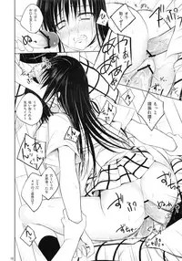 (COMIC1☆7) [DRAGON PANDA (Minase)] Harenchirenji (To LOVE-Ru)