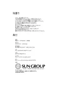 [Girls_Empire (El_Condor_Pasa)] Osana Monogatari (Bakemonogatari) [Digital]