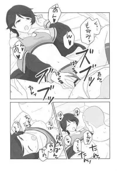 (Kobe Kawasaki Zousen Collection 8) [Ainame Majeran (Negura Meru)] Mogamix - Make love with Mogami. (Kantai Collection -KanColle-)