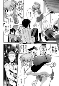 [Ruuen Rouga] Mayakashi Enbuchou