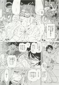 [Anthology] Pink Gold 6