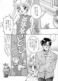 (C48) [Jennys Jimusho (BAKEDANUKI)] I KNOW MINAKO (Bishoujo Senshi Sailor Moon)
