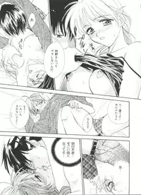 [Anthology] Denei Tamatebako 3 - G-Lover (Sentimental Graffiti)