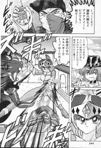 [Kamitou Masaki] Seirei Tokusou Fairy Saber VS Granbass