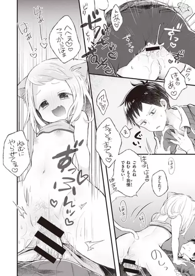 WEEKLY Kairakuten 2021 No.21