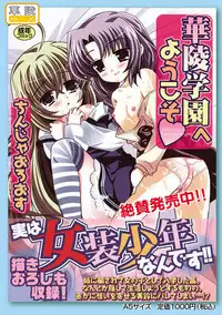 [Anthology] Karyou Gakuen Shotoubu 2011-04 [Digital]