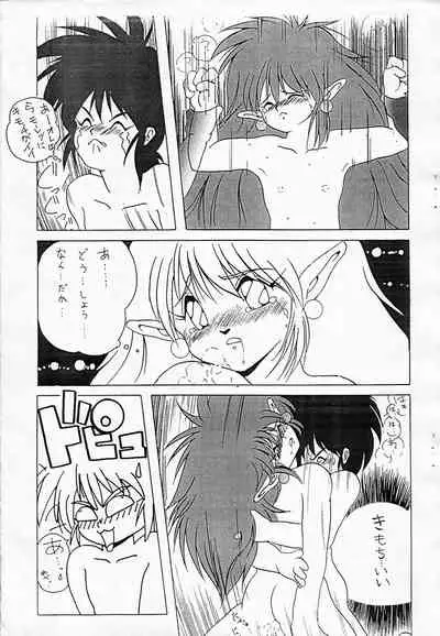 [RoriE-Do (Saeki Takao)] MILKY BOX (NG Knight Lamune &40)