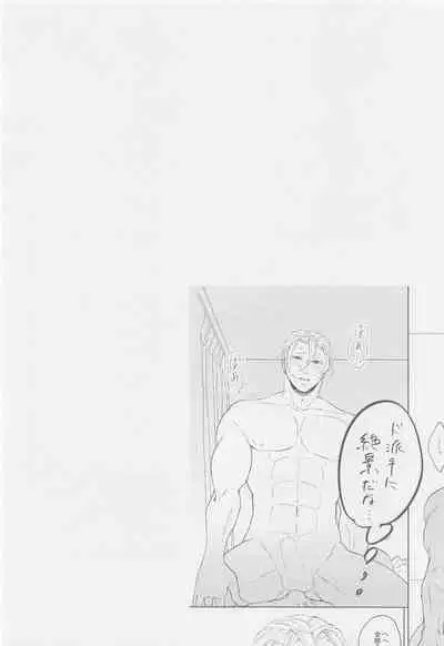 Futari ga Jouge o Kimete suru Hanashi