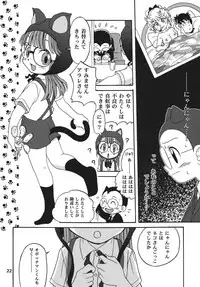 [Studio Tar (Kyouichirou , Shamon)] Project Arale 2 (Dr. Slump) [Digital]