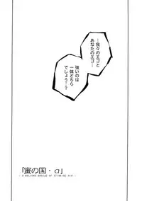 [PLANET PORNO (Yamane)] WORLD DOWNFALL / BLACKEARTH (Kino no Tabi) [Digital]