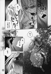 (C58) [Rocket Kyoudai] Magical☆To Heart (To Heart)