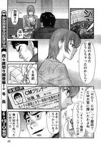 Young Champion Retsu Vol.06
