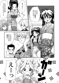 (C70) [U.R.C (Momoya Show-Neko)] U.R.C Maniax 5 (Dynasty Warriors, Sakura Taisen)