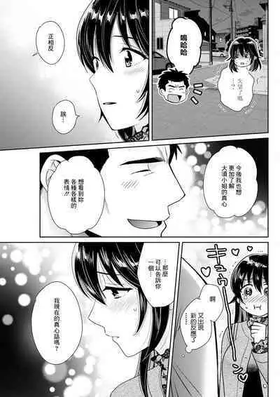 Conveni Beit no Muchimuchi Joshi ga Dou Mite mo Ore ni Hatsujou Shiteiru. Ch. 3