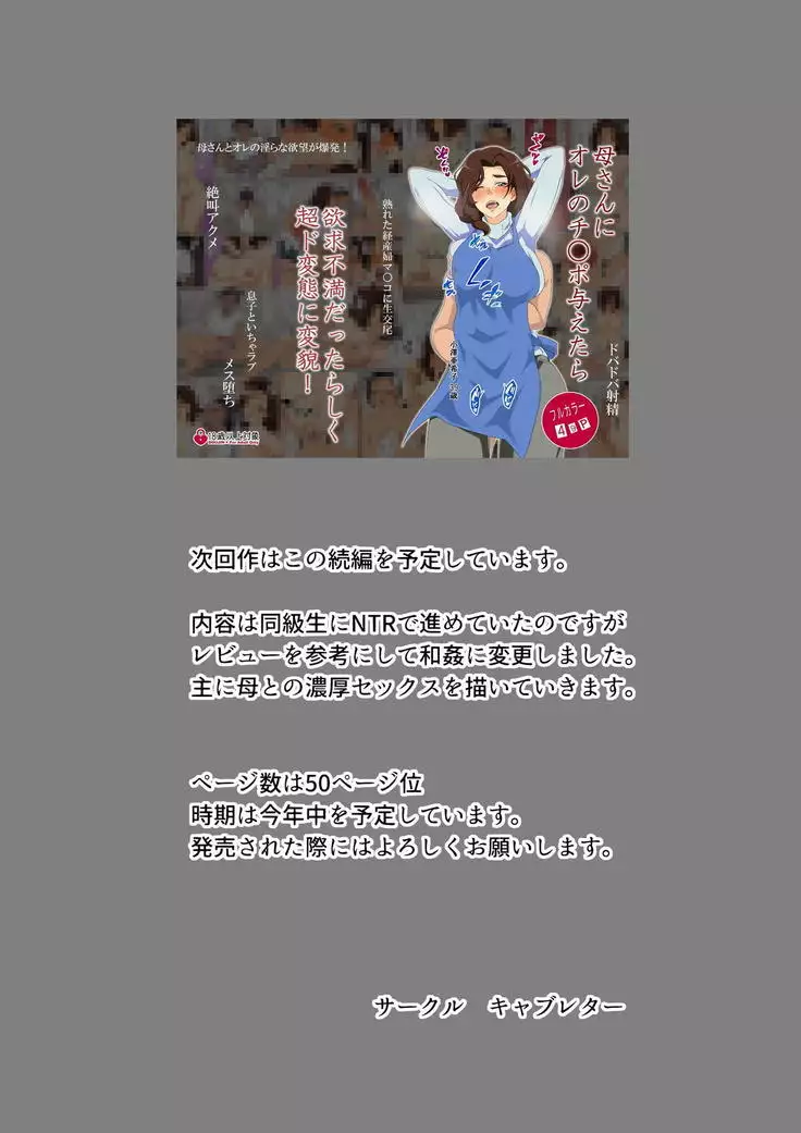 Yokkyu Fumanna Musuko No Tsuma Wa Gifu No Chi 〇 Po de Mesu ni Naru