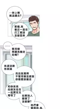 [The Jinshan] Sadistic Beauty Ch.1-35 [Chinese] [17汉化]