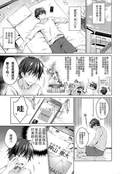 Android no Watashi ni Nenryou Hokyuu shite Kudasai