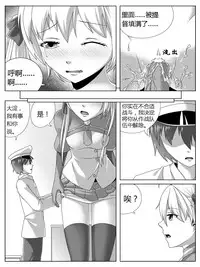 [Cyborg Bishop] Punishment of Ooyodo's Heavily Damage (Warship Girls)