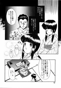 [Eimu Yuu] Tsuyu - Ouka no Ori