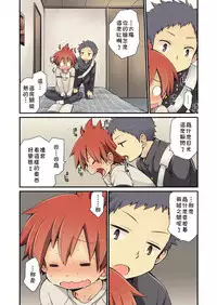 [CHIN-UP (Pocchi)] Osananajimi to [Chinese] [theoldestcat汉化] [Digital]