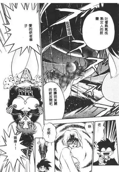 [Yugawara Atami] Magical Libido [Chinese]