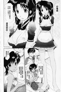 [Izawa Shinichi] Sister-ism | 姊妹淫主義 [Chinese]