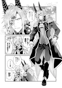 [Wacoco Waco] Joukyu Mazoku no Otoshikata [Digital]