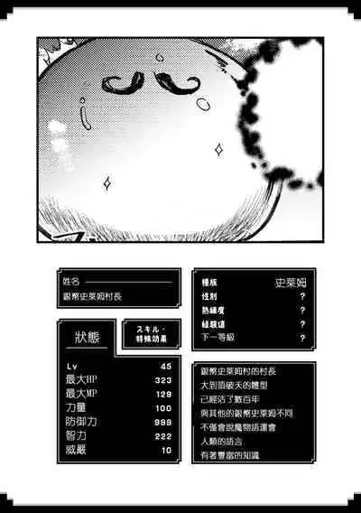 [Kameyoshi Ichiko] Level 1 no Himekishisan to Yurufuwa Mujintou Life Yumenoshima Hen [Chinese] [KONHARU個人漢化]