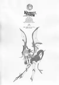 (C92) [GALAXIST (BLADE)] Dorakawa Majou (Fate/Grand Order)