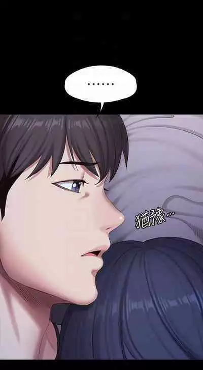 FITNESS 61-88 CHI (MANHWAROSHIXP)