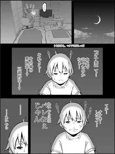 Boku ni Harem SeFri ga Dekita Riyuu 2