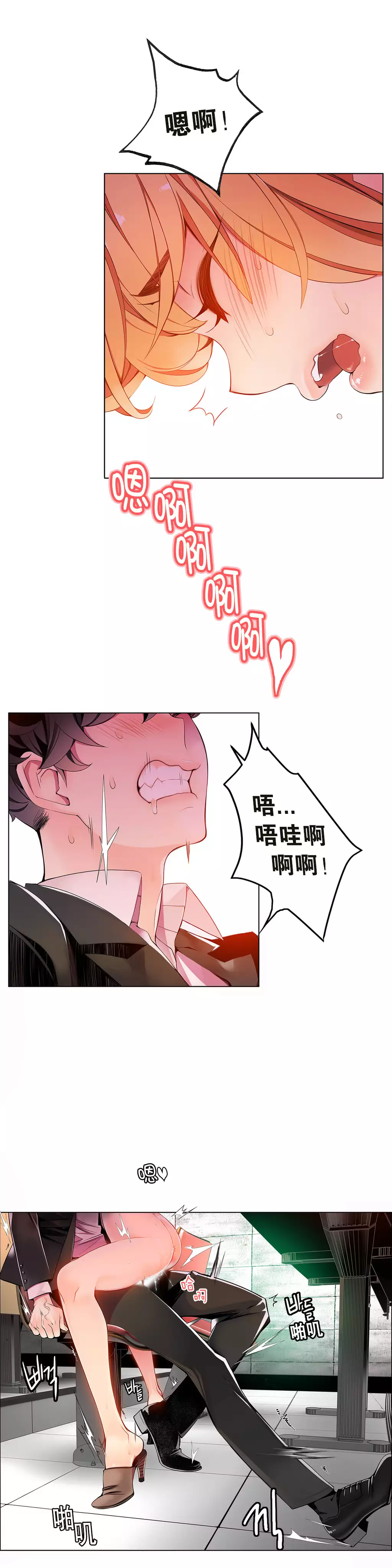 莉莉丝的脐带 Ch.1-24