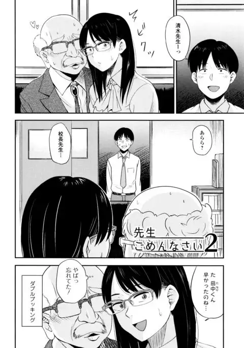 Ah...Nyuru tte Haitta