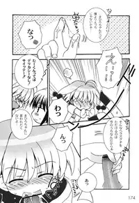 [Chinjao Roosu] School Days 1 [Digital]