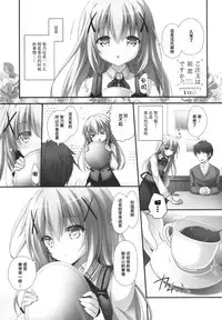 (SC2015 Autumn) [KINOKONOMI, Murasakiiro no Yoru (kino, Murasaki*)] Gochuumon wa Hatsukoi desu ka? (Gochuumon wa Usagi desu ka?) [Chinese] [脸肿汉化组]