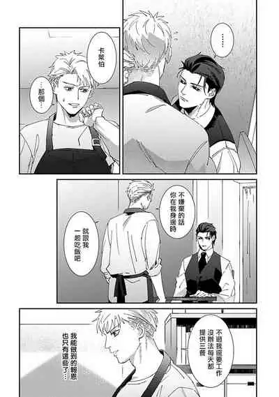 Shinigami wa Korosenai | 死神失格 Ch. 1-3