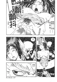 [Anthology] DenNow Koihime Collection 7 [Chinese]