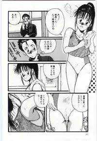 [Katase Shou] SWEET SHOT