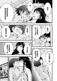 [Soso-Zagri] Amayuri no Tane to Yamamoto Shimai (2D Comic Magazine Yuri Ninshin Vol. 4) [Chinese] [沒有漢化] [Digital]