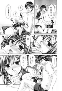 [Tatsumi Yume] Kimagure My Dear ♡