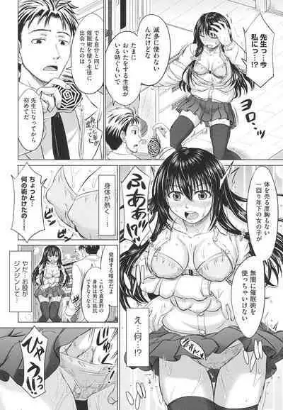 Joshikousei Jusei Catalog - JK Pollination Catalog