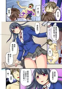 [Urase Shioji] Oppai Mondari Sounyuu Shitari~ Sukeru Karada to Fureru Yubisaki~ 1~2 [Chinese] [Den個人漢化]