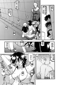 (C84) [Sankaku Apron (Sanbun Kyoden, Umu Rahi)] Akebi no Mi - Yuuko AFTER [Chinese] [匿名伸手党汉化]