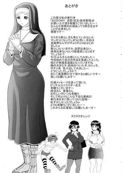 SODOMY Jii Seikou Haisetsu Kanri